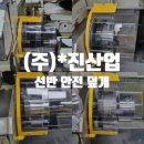 (주)진산