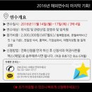 한국외식정보교육원