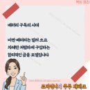 바스라밧데리