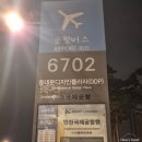 공항길 | [타이페이] Day.0-1 여행의 시작, 공항 가는 길 (공항버스 탑승 후기)