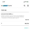 마이뮤직테이스트 aaa티켓팅!!!! 이미지