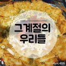 그계절의우리들 이미지