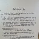 파티마병원 이미지