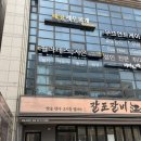 크로스핏 강남(352) | [서울] 강남구청역 안면 비대칭 관리 1회차 솔직 후기 / 윤곽지온 강남구청역본점