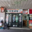 동성올림픽타운 이미지