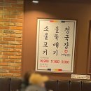 옛날마포불고기일산직영 이미지