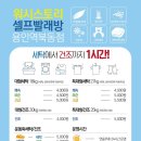 워시스토리셀프빨래방용인 이미지