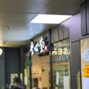 씨유 하늘다와라점 | 2월