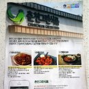 춘천그린식품 이미지