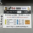최강한우9900 이미지