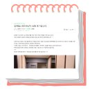 감계힐스테이트4차아파트경로당 | 반값인테리어카페경남 창원감계힐스테이트4차 인테리어 고객님 후기