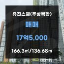 워커힐공인중개사사무소 이미지