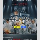 김희태 | 흑백요리사 샘킴 자연주의 셰프가 합정동에서 20년째 레스토랑 운영하는 진짜 이유