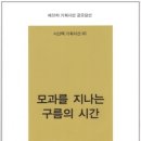모과의시간 이미지
