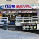 해물나라 이미지