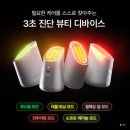 라이트테라피