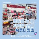 속옷할인매장 이미지