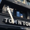 TOM N TOMS(탐 앤 탐스)강남역사거리점