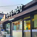 울산 언양맛집 서부리 용마루매운탕 민물매운탕 간단한 점심 저녁
