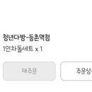 청년다방등촌역점