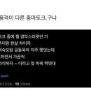 외숙모 가슴으로 외식한 썰 푼다. 이미지