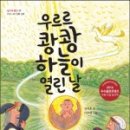 머리하늘날 이미지