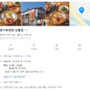 청기와냉면초계막국수 이미지