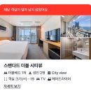 호텔 마리쏠 | 부산 해운대 호텔 추천｜가성비 좋은 마리쏠 호텔 이용 후기 | 부산 1박 2일 여행 숙소