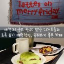 (주)세컨그라운드 | 세컨그라운즈 광교카페거리점: 맛난 디저트와 초록 뷰가 있는, 공부하기 좋은 카페