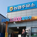 광양농협주유소 이미지