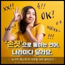 손짓 이미지