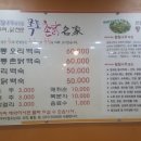 목포촌닭황칠나라 이미지