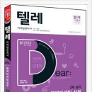 텔레마케팅관리사 실기 - 텔레마케팅실무 이미지