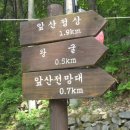 안일사앞 이미지