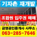 금영공인중개사사무소 이미지