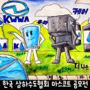 한국마스코트 Daum카페