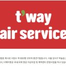 에어서비스