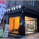 밀면돼지 이미지