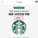 사이즈업 네이버블로그