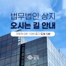 거제1치안센터(법원검찰청(거제역) 방면) | 법무법인상지 오시는 길 안내