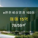 염창e편한부동산공인중개사사무소 이미지