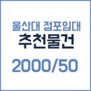 점포114공인중개사사무소 이미지