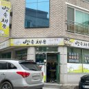 뱃속채움