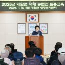 새해 농업인 실용교육 이미지