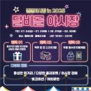 월배신시장 이미지