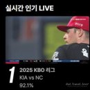 2월 문화가 있는 날 [맛있는 클래식] | [일상] 2025년 6월 초중순의 나날들 (스시 도손, 시즌 4-5번째 야구장 직관, 서울국제정원박람회, 5살...