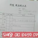 현풍 대구테크노폴리스 일동미라주더파크 도배 33평 실크벽지 전체 시공사례｜도배왕 (대구 도배)