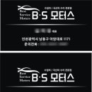 비에스모터스 - 유성구 북유성대로316번길 57 | 비에스모터스