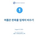 진우컴퍼니