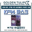 인천공항호텔 이미지